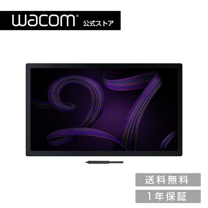 楽天市場】Wacom Cintiq Pro 27 (DTH271K0D) ワコム 液晶 ペン 