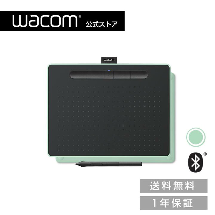 楽天市場】Wacom Intuos Medium ワイヤレス ピスタチオグリーン (CTL 