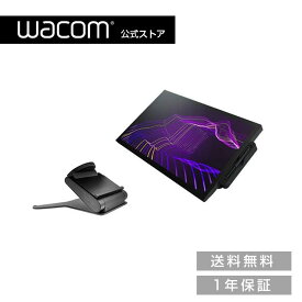 Wacom Cintiq Pro 27 (DTH271K0D) Stand セット ワコム 液晶 ペンタブレット ペンタブ 液タブ 送料無料