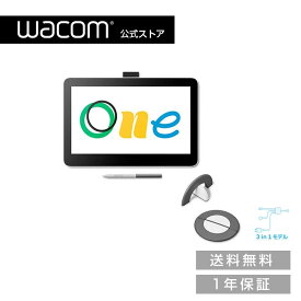 Wacom One 液晶ペンタブレット 13 touch(DTH134W4D) スタンドセット ワコム 液晶 ペンタブレット 液タブ 送料無料 マルチタッチ対応 筆圧最高4096レベル 3in1ケーブル