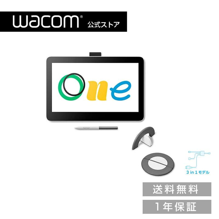 楽天市場】Wacom One 液晶ペンタブレット 13 touch(DTH134W4D 