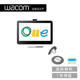 Wacom One 液晶ペンタブレット 13 touch USB-C Cable(DTH134W0D) スタンドセット ワコム 液晶 ペンタブレット 液タブ 送料無料 マルチタッチ対応 筆圧最高4096レベル USB-Cケーブル