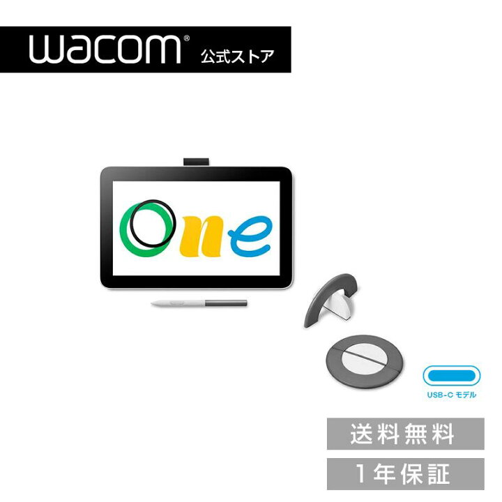 楽天市場】Wacom One 液晶ペンタブレット 12 USB-C Cable(DTC121W0D 