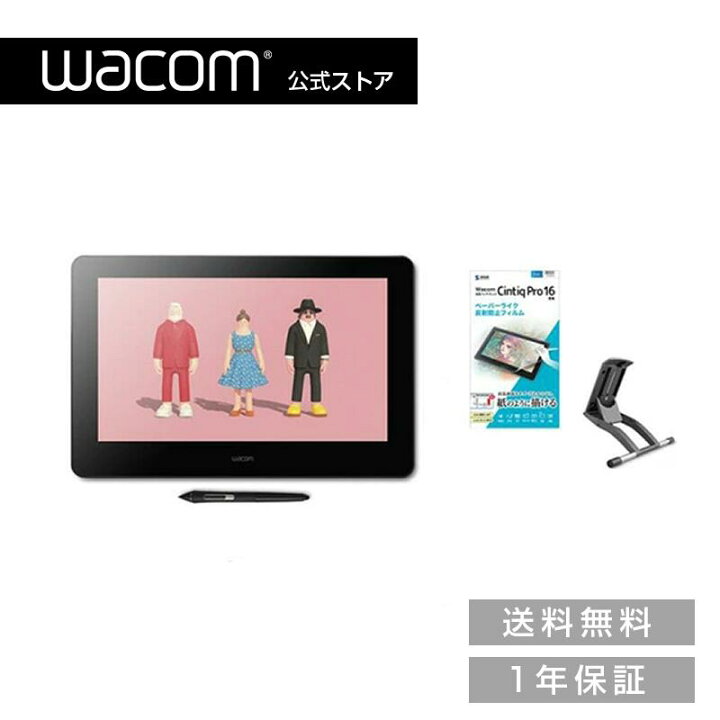 楽天市場】Wacom Cintiq Pro 16 (2021) (DTH167K0D) フィルム/スタンド 