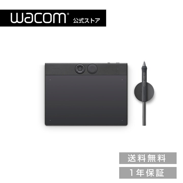楽天市場】Wacom Intuos Pro small (PTK470K0C) ワコム ペンタブレット 