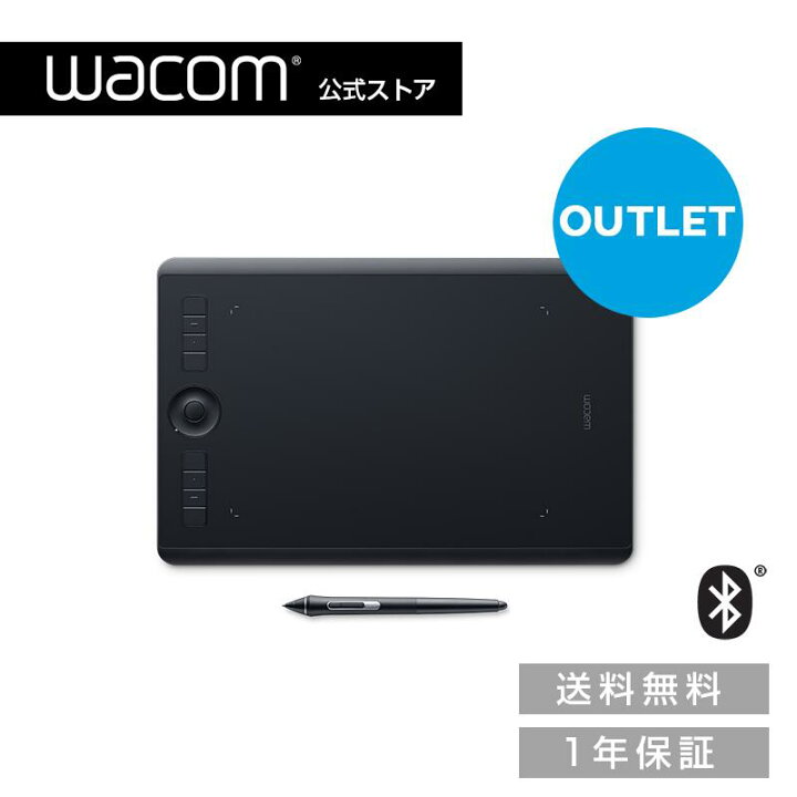 楽天市場】【アウトレット】 Wacom Intuos Pro Medium (PTH-660/K0 