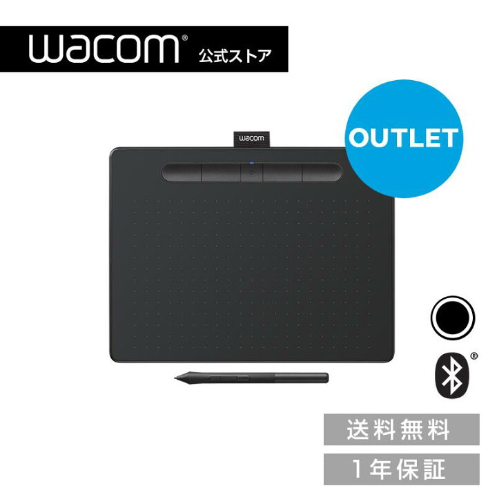 楽天市場】【アウトレット】Wacom Intuos Medium ワイヤレス ブラック 