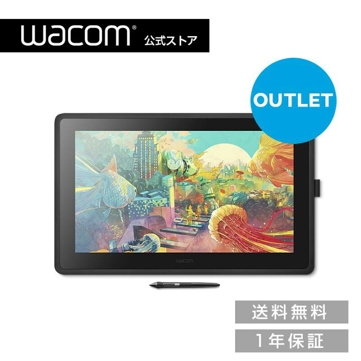 楽天市場】【アウトレット】Wacom Cintiq 22 (DTK2260K0D) ワコム 液晶 