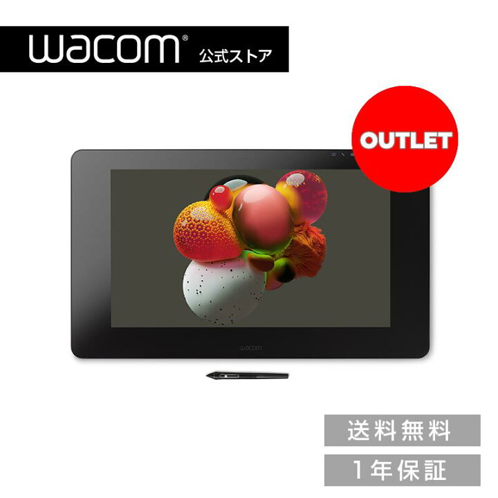 楽天市場】【アウトレット】Wacom Cintiq Pro 24 (DTH-2420/K0) ワコム 