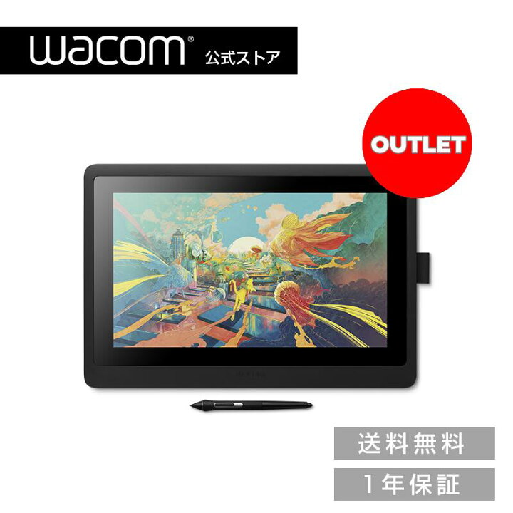 楽天市場】【アウトレット】Wacom Cintiq 16 (DTK1660K0D) ワコム 液晶 