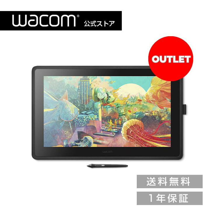 楽天市場】【アウトレット】Wacom Cintiq 22 (DTK2260K0D) ワコム 液晶  