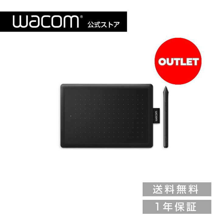 楽天市場】【アウトレット】One by Wacom Small (CTL-472/K0-C) ワコム 