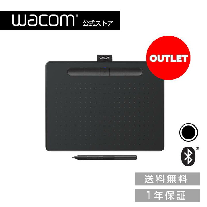 楽天市場】【アウトレット】Wacom Intuos Medium ワイヤレス ブラック 