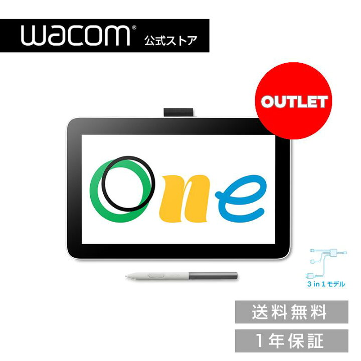 楽天市場】【アウトレット】Wacom One 液晶ペンタブレット 12 