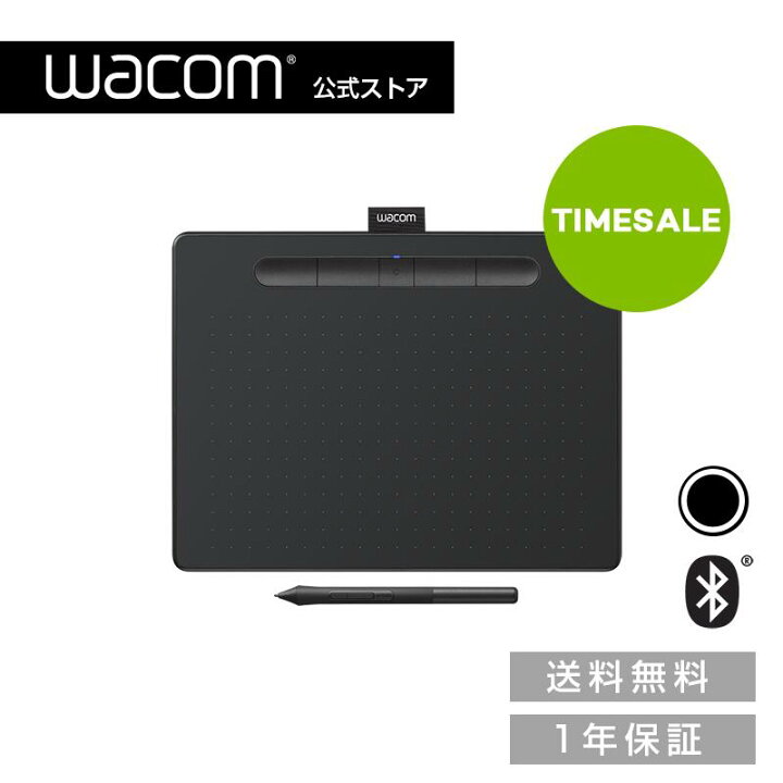 楽天市場】【タイムセール】【アウトレット】Wacom Intuos Medium 