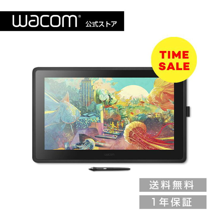 楽天市場】【タイムセール】【アウトレット】Wacom Cintiq 22  