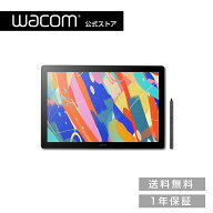 Wacom Cintiq 16 (DTK168K4C) ワコム 液晶 ペンタブレット 送料無料
