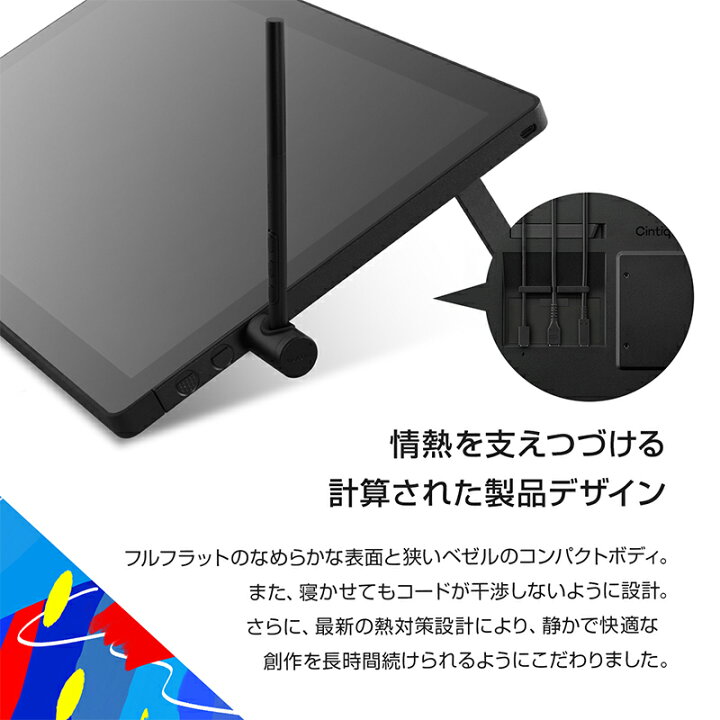 楽天市場】Wacom Cintiq 16 (DTK168K4C) ワコム 液晶 ペンタブレット 