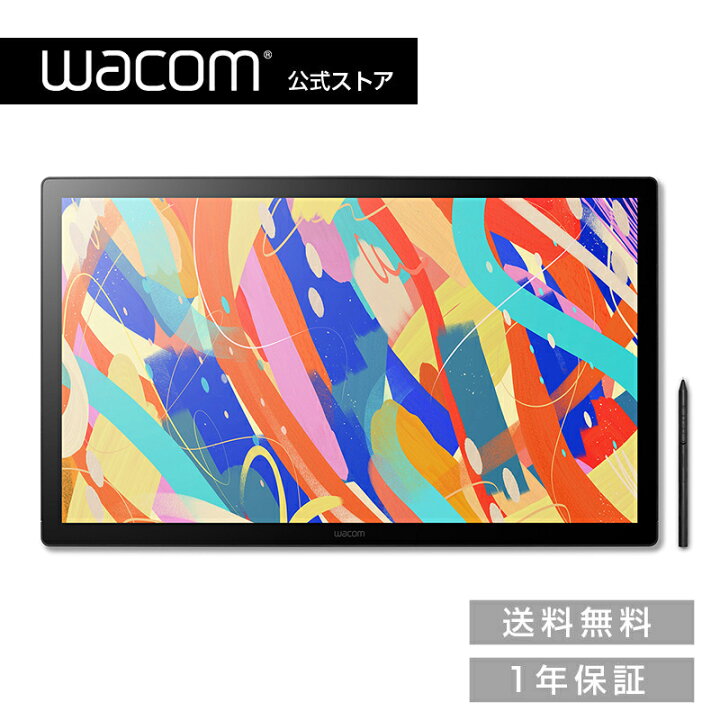 楽天市場】Wacom Cintiq 24 (DTK246K4C) ワコム 液晶 ペンタブレット 