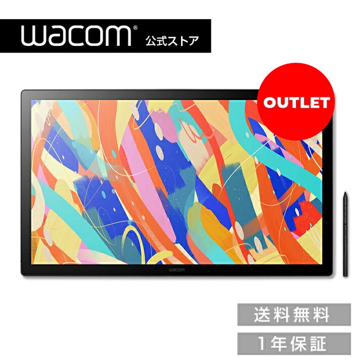 楽天市場】【アウトレット】Wacom Cintiq 24 (DTK246K4C) ワコム 液晶 