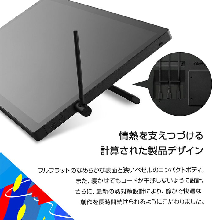楽天市場】Wacom Cintiq 24 (DTK246K4C) ワコム 液晶 ペンタブレット 