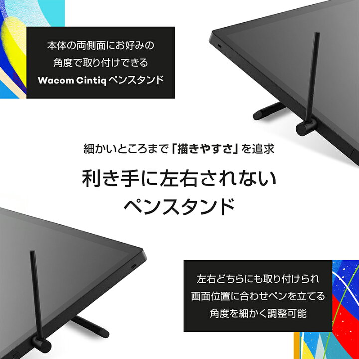 楽天市場】Wacom Cintiq 24 (DTK246K4C) ワコム 液晶 ペンタブレット 