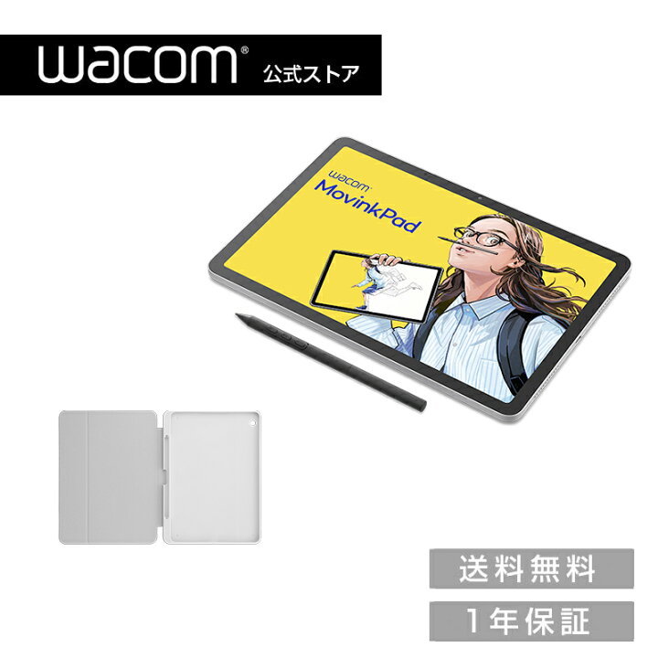 楽天市場】Wacom MovinkPad 11 (DTHA116CL0Z) 専用ケースセット 