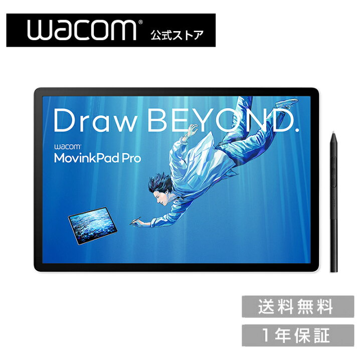 楽天市場】Wacom MovinkPad Pro 14 (DTHA140L0Z) ワコム ポータブル 
