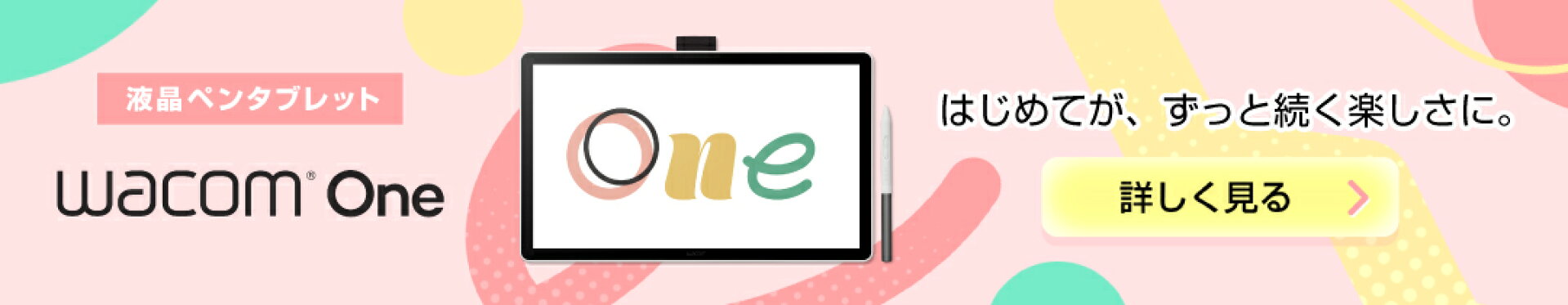 Wacom One 液晶ペンタブレット 14