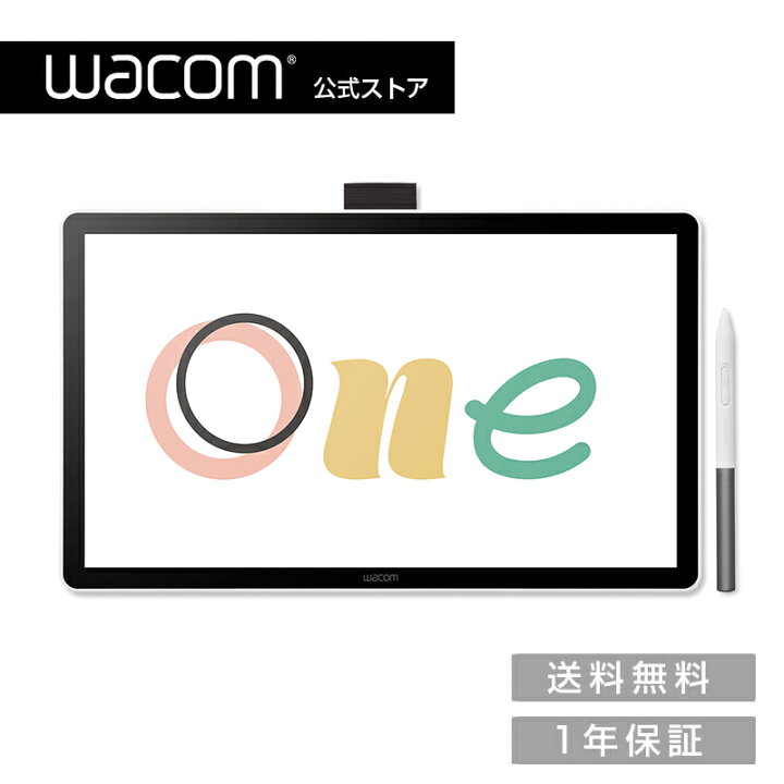 楽天市場】Wacom One 液晶ペンタブレット 14 (DTC141W0) ワコム 14 