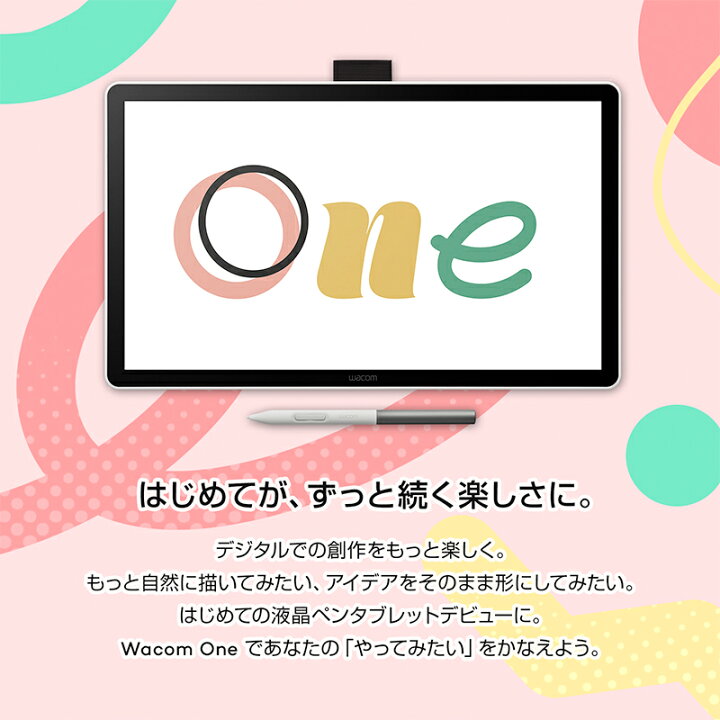 楽天市場】Wacom One 液晶ペンタブレット 14 (DTC141W0) ワコム 14 