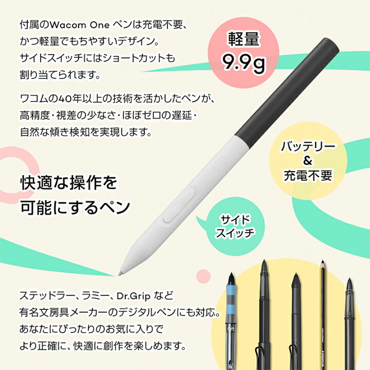 楽天市場】Wacom One 液晶ペンタブレット 14 (DTC141W0) ワコム 14 