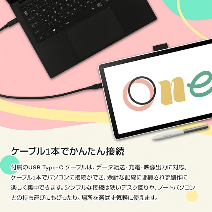 楽天市場】Wacom One 液晶ペンタブレット 14 (DTC141W0) ワコム 14 