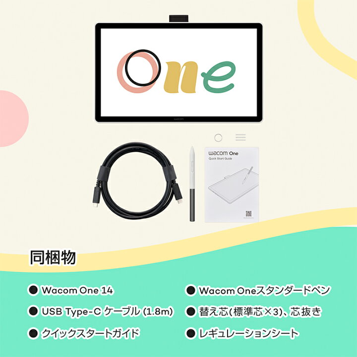 楽天市場】Wacom One 液晶ペンタブレット 14 (DTC141W0) ワコム 14 