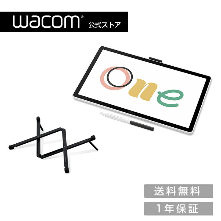 楽天市場】Wacom One 液晶ペンタブレット 14 (DTC141W0) スタンド 