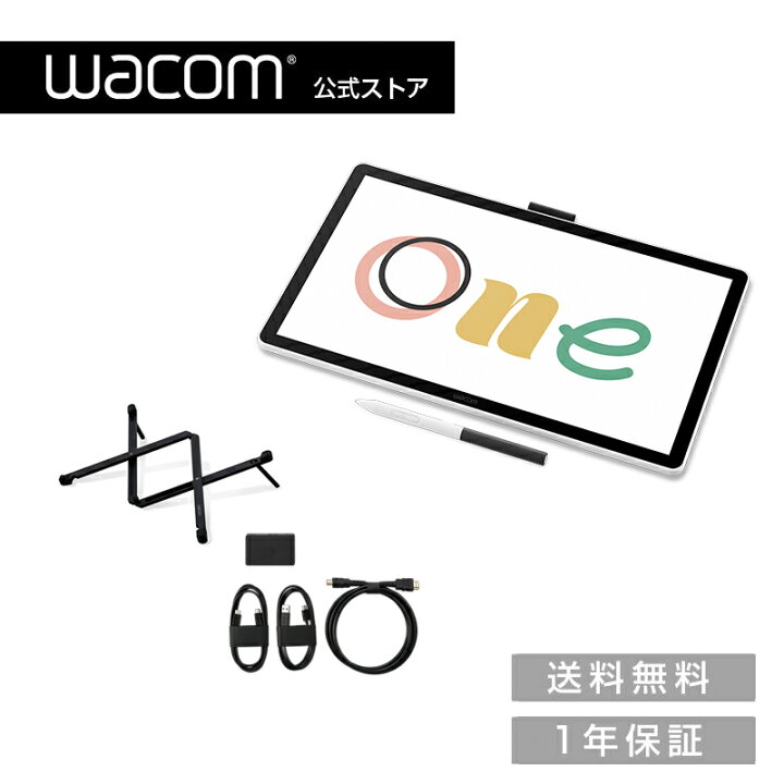 楽天市場】Wacom One 液晶ペンタブレット 14 (DTC141W0) スタンド 