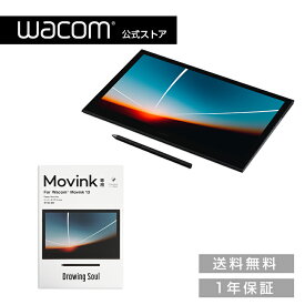Wacom Movink 13 Filmセット (DTH135K0C) ワコム 有機EL ペンタブレット 送料無料