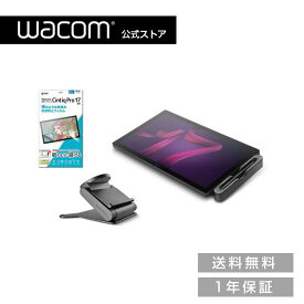 Wacom Cintiq Pro 17 Stand Film セット ワコム 液晶 ペンタブレット 液タブ 送料無料 筆圧最高8192レベル USB-Cケーブル Adobe RGBカバー率 88%