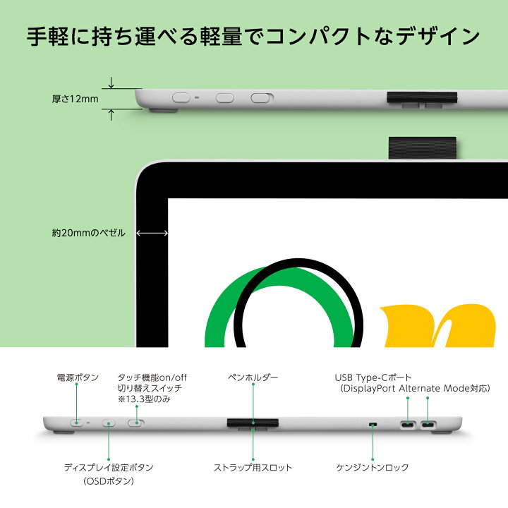 楽天市場】Wacom One 液晶ペンタブレット 13 touch USB-C Cable 