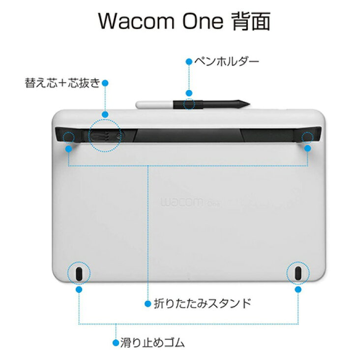 楽天市場 アウトレット Wacom One 液晶ペンタブレット 13 Dtc133w0d ワコム 液晶 ペンタブレット 送料無料 ワコム ストア楽天市場店