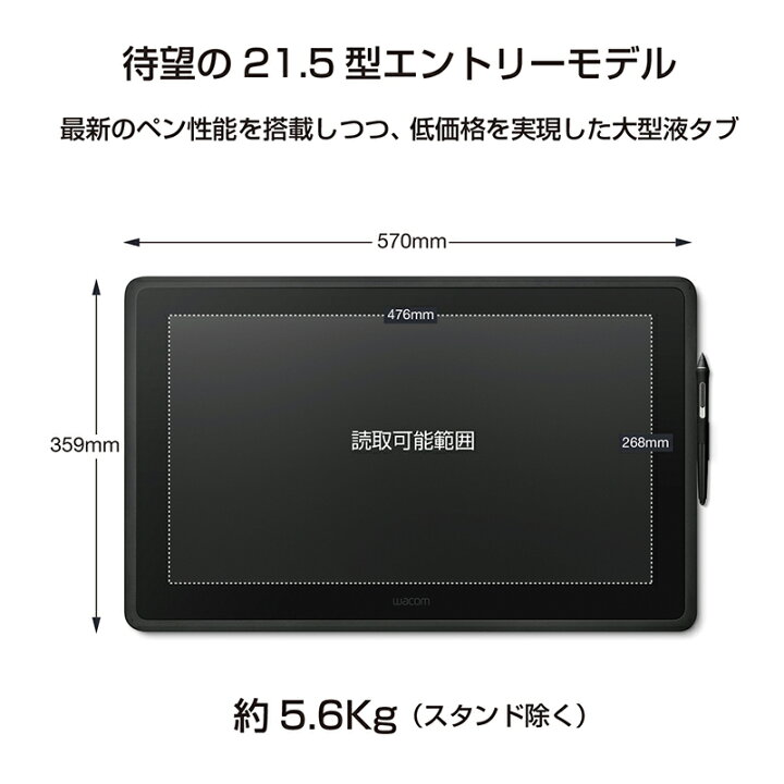 楽天市場】【アウトレット】Wacom Cintiq 22 (DTK2260K0D) ワコム 液晶 