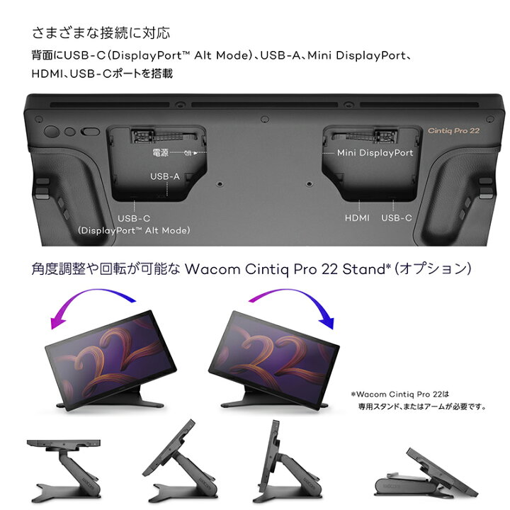 楽天市場】Wacom Cintiq Pro 22 (DTH227K4C) ワコム 液晶 ペン 