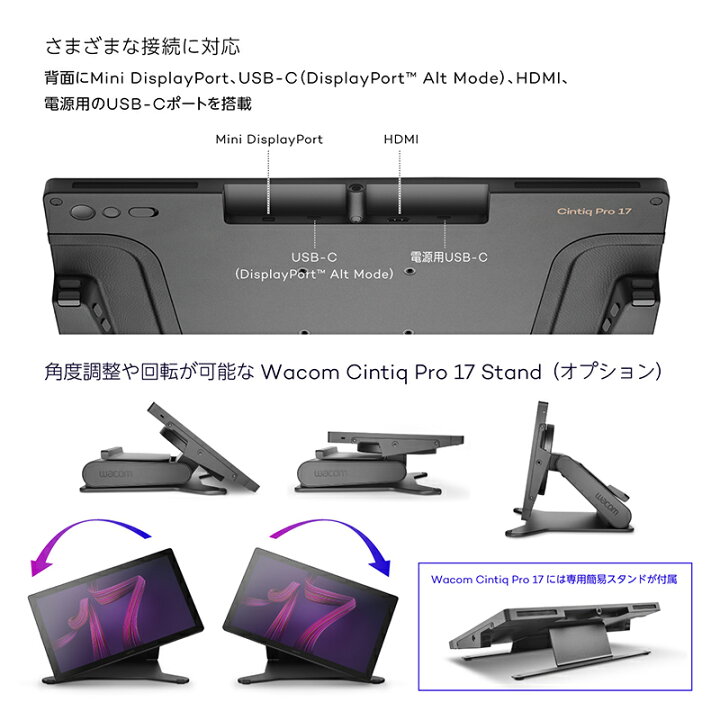 楽天市場】Wacom Cintiq Pro 17 (DTH172K4C) ワコム 液晶 ペン 
