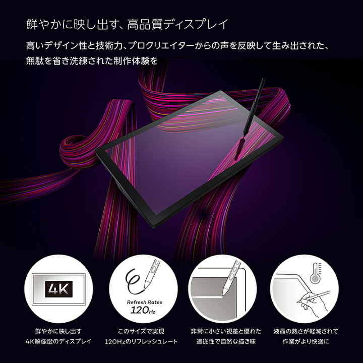 楽天市場】Wacom Cintiq Pro 17 Standセット ワコム 液晶 ペン 