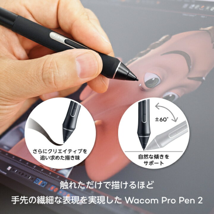 楽天市場】Wacom Cintiq Pro 16 (2021) (DTH167K0D) フィルム/スタンド 