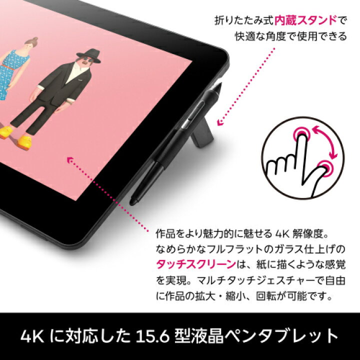 楽天市場】Wacom Cintiq Pro 16 (2021) (DTH167K0D) ワコム 液晶 ペン 