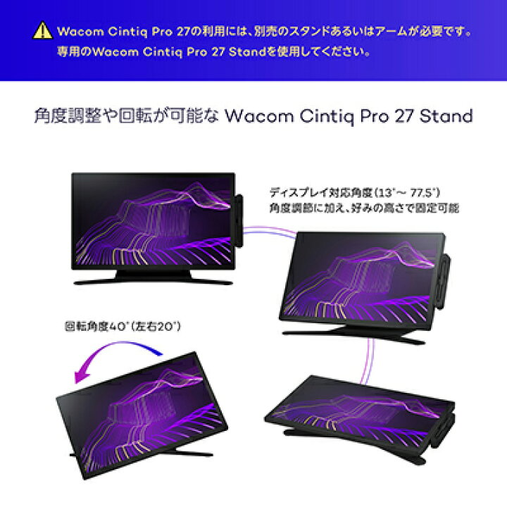 楽天市場】Wacom Cintiq Pro 27 (DTH271K0D) Stand セット ワコム 液晶 