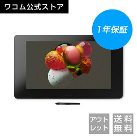 【アウトレット】Wacom Cintiq Pro 24 (DTH-2420/K0) ワコム タッチモデル 液晶 ペンタブレット ペンタブ 液タブ 送料無料