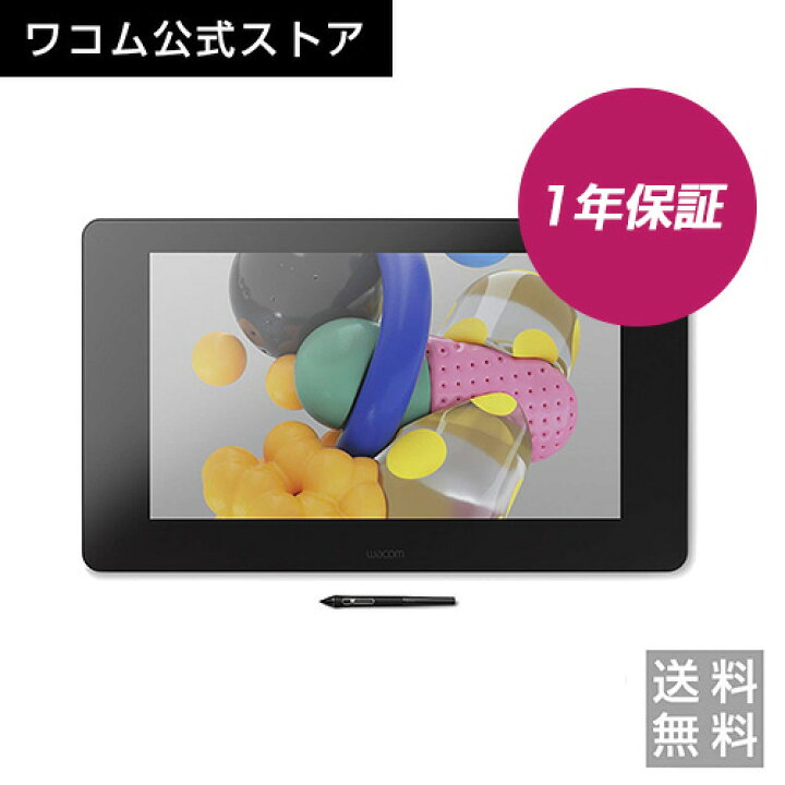 楽天市場】Wacom Cintiq Pro 24 ペンモデル (DTK-2420/K0) ワコム 液晶 