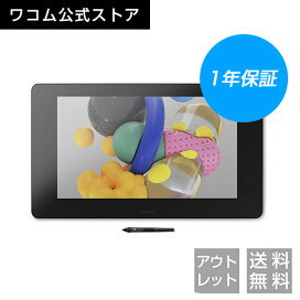 楽天市場】 液晶ペンタブレット : ワコムストア楽天市場店